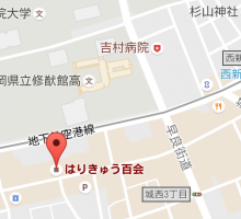 修猷館地図